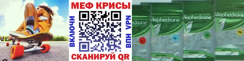 МЯУ-МЯУ mephedrone  блэк спрут онион  Можайск 