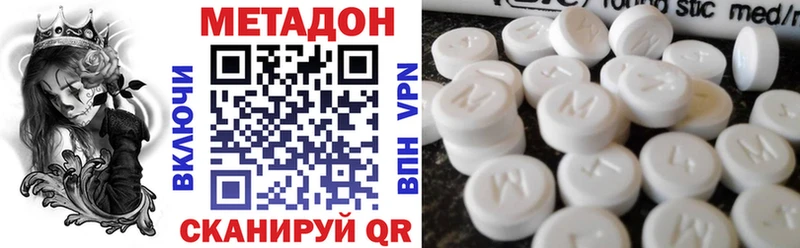 МЕТАДОН кристалл Можайск